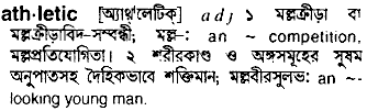 Athletic in Bangla Academy Dictionary