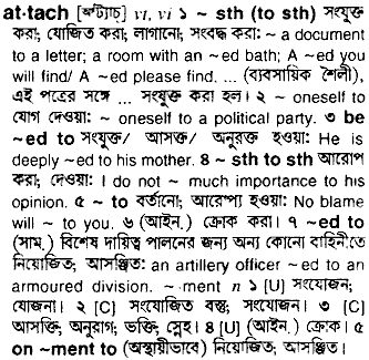 Attach in Bangla Academy Dictionary