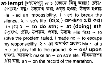 Attempt in Bangla Academy Dictionary
