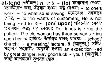 Attend in Bangla Academy Dictionary