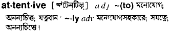 Attentive in Bangla Academy Dictionary