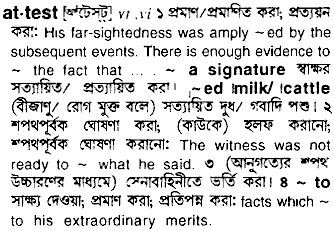 Attest in Bangla Academy Dictionary