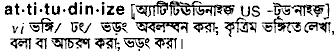 Attitudinize in Bangla Academy Dictionary