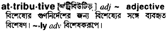 Attributive in Bangla Academy Dictionary
