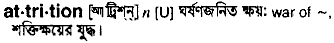 Attrition in Bangla Academy Dictionary