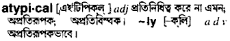 Atypical in Bangla Academy Dictionary