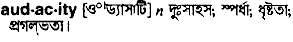 Audacity in Bangla Academy Dictionary