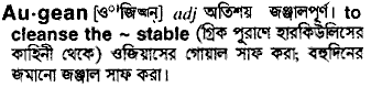 Augean in Bangla Academy Dictionary