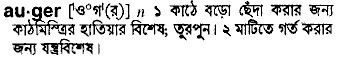 Auger in Bangla Academy Dictionary