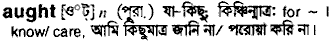 Aught in Bangla Academy Dictionary