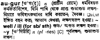 Augur in Bangla Academy Dictionary