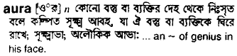 Aura in Bangla Academy Dictionary