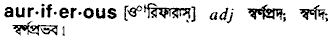 Auriferous in Bangla Academy Dictionary