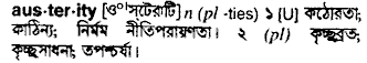 Austerity in Bangla Academy Dictionary
