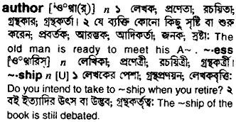 Author in Bangla Academy Dictionary