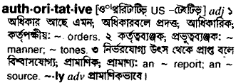 Authoritative in Bangla Academy Dictionary