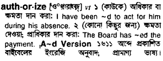 Authorize in Bangla Academy Dictionary