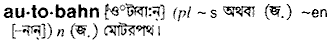 Autobahn in Bangla Academy Dictionary