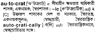 Autocrat in Bangla Academy Dictionary