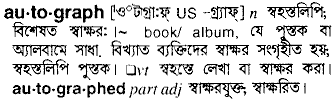 Autograph in Bangla Academy Dictionary