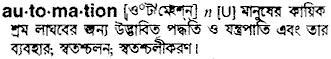 Automation in Bangla Academy Dictionary