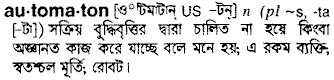 Automaton in Bangla Academy Dictionary