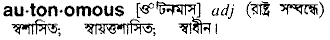 Autonomous in Bangla Academy Dictionary