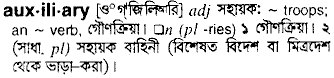Auxiliary in Bangla Academy Dictionary