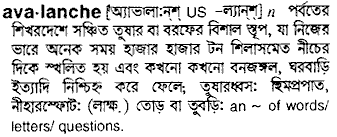 Avalanche in Bangla Academy Dictionary