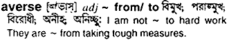 Averse in Bangla Academy Dictionary