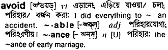 Avoid in Bangla Academy Dictionary