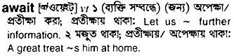 Await in Bangla Academy Dictionary