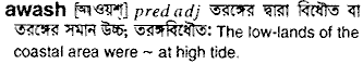Awash in Bangla Academy Dictionary