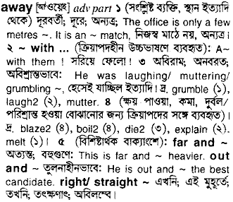 Away in Bangla Academy Dictionary