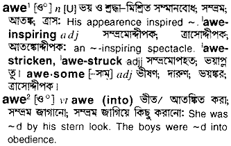 Awe in Bangla Academy Dictionary