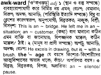 Awkward in Bangla Academy Dictionary