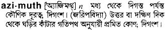 Azimuth in Bangla Academy Dictionary