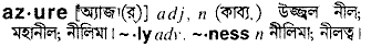 Azure in Bangla Academy Dictionary