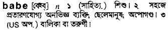 Babe in Bangla Academy Dictionary