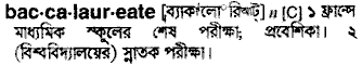 Baccalaureate in Bangla Academy Dictionary