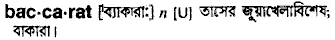 Baccarat in Bangla Academy Dictionary