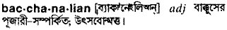 Bacchanalian in Bangla Academy Dictionary