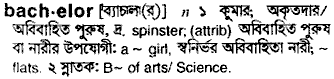 Bachelor in Bangla Academy Dictionary
