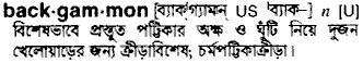 Backgammon in Bangla Academy Dictionary