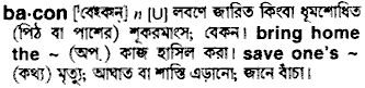 Bacon in Bangla Academy Dictionary