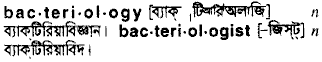 Bacteriology in Bangla Academy Dictionary