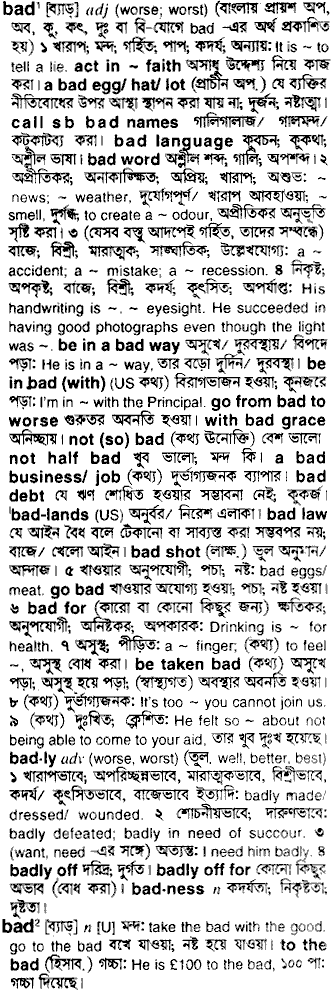 Bad in Bangla Academy Dictionary