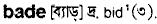 Bade in Bangla Academy Dictionary