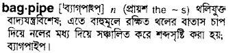 Bagpipe in Bangla Academy Dictionary