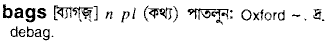 Bags in Bangla Academy Dictionary